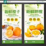 橙子