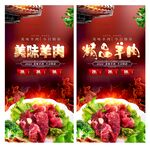 羊肉