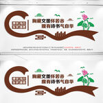 图书室文化墙