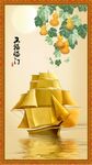 五福临门
