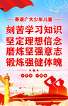 寄语广大少年儿童
