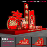 2023春节造型