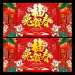 兔年