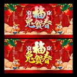 兔年
