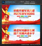 军民团结
