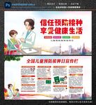 预防接种