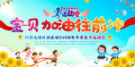 亲子运会动展板