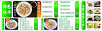 餐饮饺子店菜单海报灯箱