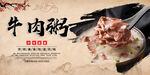 牛肉粥