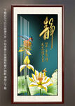 玄关静字装饰画
