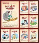 国家宪法日