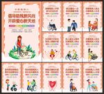 关爱残疾人
