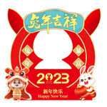 新年春节拍照框模板