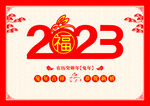 2023年