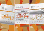 大字报