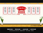 师风师德文化墙