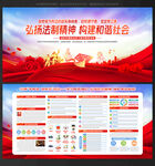 国家宪法日展板