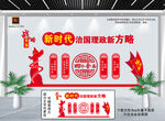 四个全面