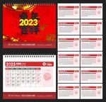 2023年日历