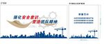 科技文化墙