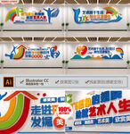 美术室文化墙