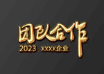 金属立体字