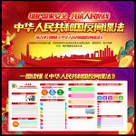 反间谍法