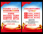 三个务必