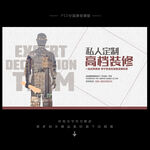 装修公司广告