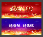 企业年会