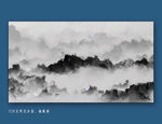 黑白山水画