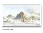 山水水墨画