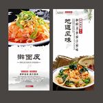 擀面皮