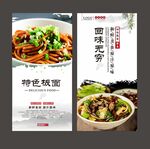 牛肉板面