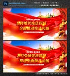 弘扬宪法精神