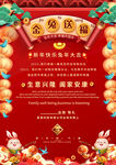 2023兔年贺卡