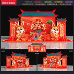 新年美陈