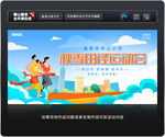 运动会展板