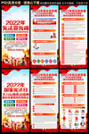 2022年宪法宣传周展架
