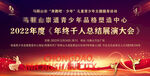 2023年会背景