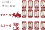 传统文化
