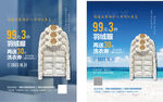 洗衣店海报