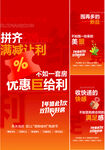 购房节活动