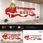 国有企业党建文化墙