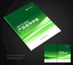 绿色封面