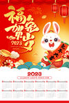 2023年挂历