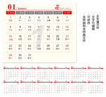 2023年日历