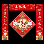 兔年对联