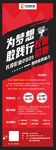 招聘X展架