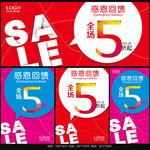 sale 打折 促销
